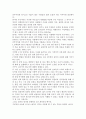 후불제 민주주의 _ 유시민 저  2페이지