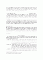 렘 수면 이란 무엇인가  3페이지