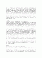 성형수술의 부정적인 측면  4페이지
