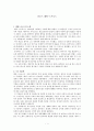 클로드 레비-스트로스  1페이지