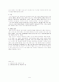 클로드 레비-스트로스  4페이지