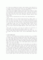 마당극 2페이지