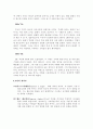  기타의 역사와 발전 2페이지