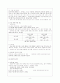  한국인의 심리  2페이지