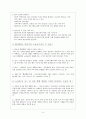  한국인의 심리  3페이지