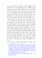 사상의 자유와 준법 서약제도 2페이지