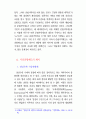 사상의 자유와 준법 서약제도 3페이지