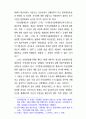 사상의 자유와 준법 서약제도 6페이지