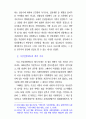 사상의 자유와 준법 서약제도 7페이지
