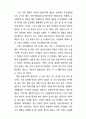 사상의 자유와 준법 서약제도 11페이지