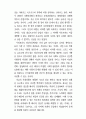 사상의 자유와 준법 서약제도 13페이지