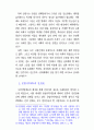사상의 자유와 준법 서약제도 14페이지