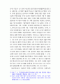 사상의 자유와 준법 서약제도 17페이지