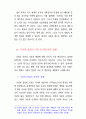 사상의 자유와 준법 서약제도 20페이지