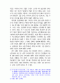 사상의 자유와 준법 서약제도 23페이지