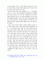 사상의 자유와 준법 서약제도 25페이지
