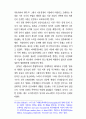 사상의 자유와 준법 서약제도 27페이지