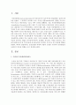 [금융제도론 4C형] 금융증권화 추세와 더불어 등장한 우리나라 유동화증권(ABS)의 특징과 현황을 조사 정리해보시오 2페이지