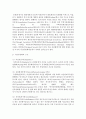 [금융제도론 4C형] 금융증권화 추세와 더불어 등장한 우리나라 유동화증권(ABS)의 특징과 현황을 조사 정리해보시오 5페이지