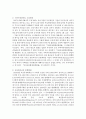 [금융제도론 4C형] 금융증권화 추세와 더불어 등장한 우리나라 유동화증권(ABS)의 특징과 현황을 조사 정리해보시오 7페이지