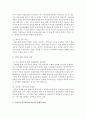 [금융제도론 4C형] 금융증권화 추세와 더불어 등장한 우리나라 유동화증권(ABS)의 특징과 현황을 조사 정리해보시오 9페이지