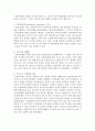 [금융제도론 4C형] 금융증권화 추세와 더불어 등장한 우리나라 유동화증권(ABS)의 특징과 현황을 조사 정리해보시오 10페이지
