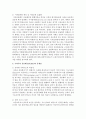 [금융제도론 4C형] 금융증권화 추세와 더불어 등장한 우리나라 유동화증권(ABS)의 특징과 현황을 조사 정리해보시오 11페이지