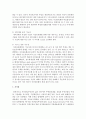 [금융제도론 4C형] 금융증권화 추세와 더불어 등장한 우리나라 유동화증권(ABS)의 특징과 현황을 조사 정리해보시오 12페이지