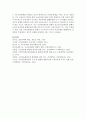[금융제도론 4C형] 금융증권화 추세와 더불어 등장한 우리나라 유동화증권(ABS)의 특징과 현황을 조사 정리해보시오 14페이지