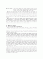 페미니스트 윤리학 2페이지