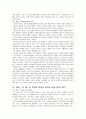 페미니스트 윤리학 5페이지