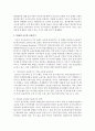 [금융제도론 4D형] 1997년 아시아외환위기와 2008년 글로벌 금융위기의 원인을 비교·분석해보시오 7페이지