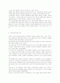 예술경영과예술행정3공통) 지역축제가 갖는 다양한 가치 중에서 사회적 가치와 원형 가치에 주안점을 두고 지역축제의 의미를 논하시오. 8페이지