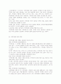 예술경영과예술행정3공통) 지역축제가 갖는 다양한 가치 중에서 사회적 가치와 원형 가치에 주안점을 두고 지역축제의 의미를 논하시오. 13페이지