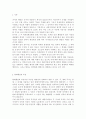 행정통제론2공통) 행정통제의 일반적 과정을 설명하고 난 뒤 행정통제 과정 가운데 특히 중요하다고 생각되는 단계는 무엇이며, 그 이유는 무엇인가? 를 논의해 보시오. 2페이지