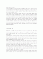 행정통제론2공통) 행정통제의 일반적 과정을 설명하고 난 뒤 행정통제 과정 가운데 특히 중요하다고 생각되는 단계는 무엇이며, 그 이유는 무엇인가? 를 논의해 보시오. 3페이지