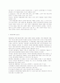 행정통제론2공통) 행정통제의 일반적 과정을 설명하고 난 뒤 행정통제 과정 가운데 특히 중요하다고 생각되는 단계는 무엇이며, 그 이유는 무엇인가? 를 논의해 보시오. 4페이지