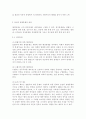 행정통제론2공통) 행정통제의 일반적 과정을 설명하고 난 뒤 행정통제 과정 가운데 특히 중요하다고 생각되는 단계는 무엇이며, 그 이유는 무엇인가? 를 논의해 보시오. 5페이지