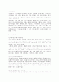 행정통제론2공통) 행정통제의 일반적 과정을 설명하고 난 뒤 행정통제 과정 가운데 특히 중요하다고 생각되는 단계는 무엇이며, 그 이유는 무엇인가? 를 논의해 보시오. 6페이지