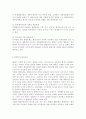 행정통제론2공통) 행정통제의 일반적 과정을 설명하고 난 뒤 행정통제 과정 가운데 특히 중요하다고 생각되는 단계는 무엇이며, 그 이유는 무엇인가? 를 논의해 보시오. 7페이지