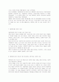 행정통제론2공통) 행정통제의 일반적 과정을 설명하고 난 뒤 행정통제 과정 가운데 특히 중요하다고 생각되는 단계는 무엇이며, 그 이유는 무엇인가? 를 논의해 보시오. 8페이지