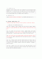 생명의 시점에 대한 종교적 입장과 근거, 낙태에 대한 입장 (천주교, 기독교, 유교, 불교) 4페이지