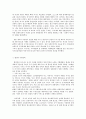  옐친의 승계정책 4페이지