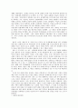  옐친의 승계정책 6페이지
