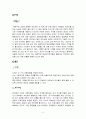 영호남 화합을 위한 남도 테마투어 2페이지