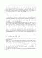 인지행동모델 (비만아동사례)  5페이지