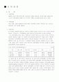 지역 차별 3페이지