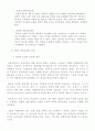지역 차별 8페이지