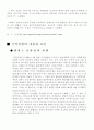 지역 차별 9페이지