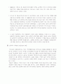 지역 차별 11페이지
